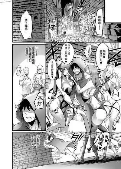 Youkoso Succubus Machi e