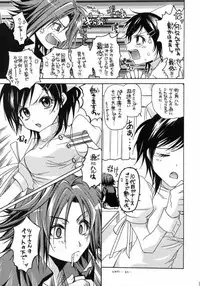 [Uruchiya (Uruchi Yonemaru)] Smokin Nurs (Katekyoo Hitman REBORN!)