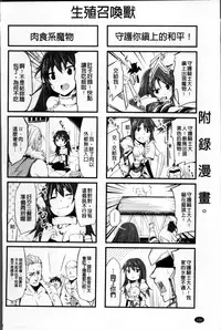 [Tousen] Mou Ochiru Shikanai [Chinese]