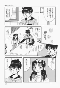 [mintsu kawahara] Baku ayu mint hakudaku eki