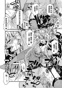 [Umekichi] Psychic Police (Saimin Anthology Comics) [Chinese] [蛋铁个人汉化]