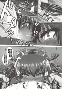 (C93) [Rising Sun (Takanotume)] Y Buta-chan Switch (Taimanin Yukikaze) [Chinese] [村长个人汉化]