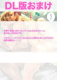 [Atamanurui MIX-eR (Ayukisa)] Jingai no Ko Harami-kei Danshi [Digital]