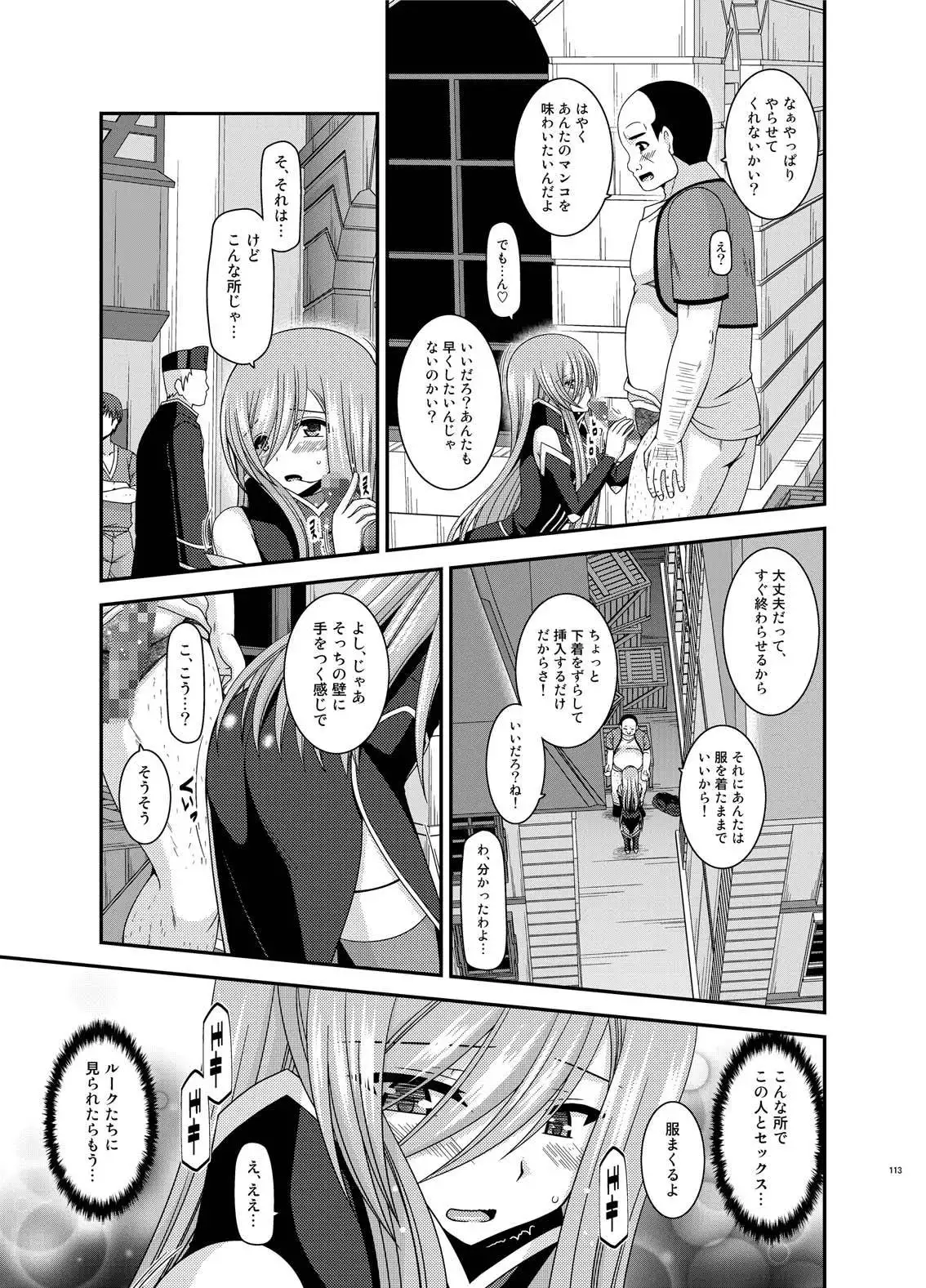 Melon ga Chou Shindou! R Soushuuhen IV