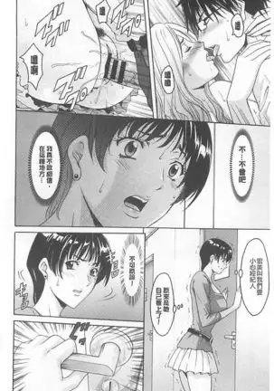 婬堕之民【chinese】