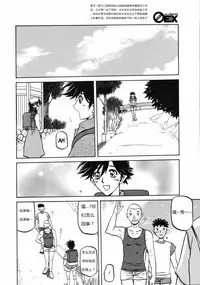 [山文京伝] 沙雪の里