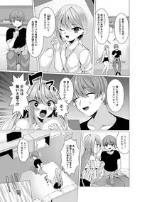 [Anthology] Gekkan Web Otoko no Ko-llection! S Vol. 29 [Digital]