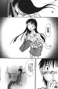 [Miki Hime] Okusan to Boku no Shujuu Kankei | 太太與我的主從關係 [Chinese]