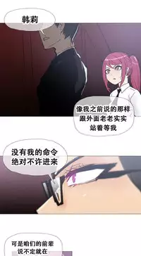 HouseHold Affairs 【卞赤鲤个人汉化】1~30话(持续更新中)