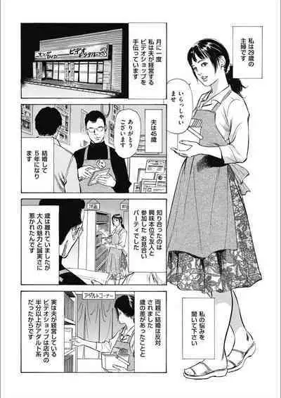 八月薫傑作マジセレ Hな体験教えます 女性投稿12連発