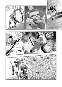 [噗大郎] 俠物語序章 - 俠之小者 (Various) [Chinese]