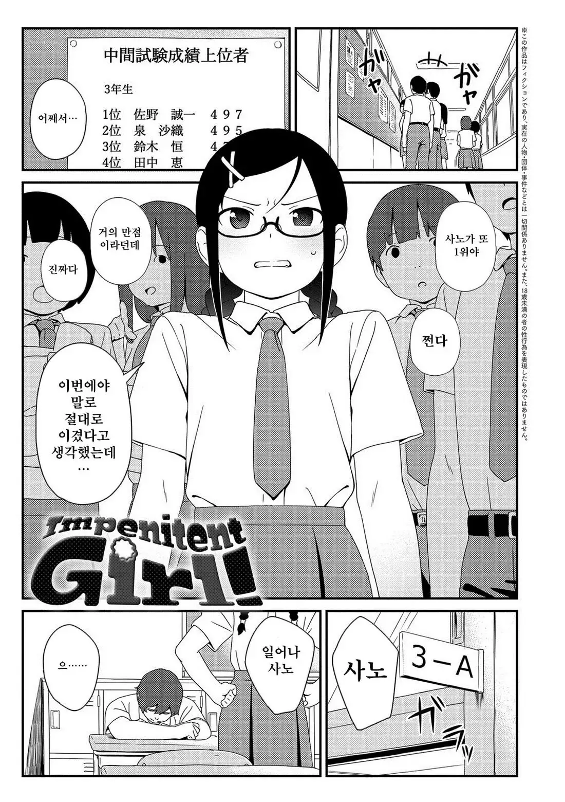 Iroduki Otomes | 여물어든 소녀