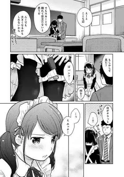 [Fumitsuki Sou] 1LDK+JK Ikinari Doukyo? Micchaku!? Hatsu Ecchi!!? Ch. 1-20