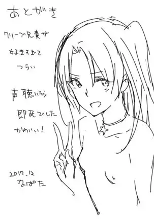 Cleve-aniki-ppoi no! | Cleve-Like an Older Brother!