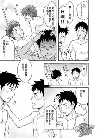 [Bokura no Kajitsu (Takano Yuu)] Carneades [Chinese] {黑夜} [Digital]