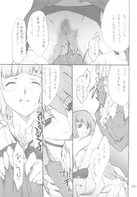 (SC29) [P.Forest (Hozumi Takashi] Fumi-san to Iroiro... (My-HiME)