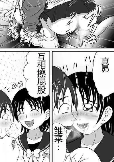 Sarakedasu Kanojo | 毫无保留的女孩