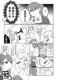 (C89) [Area7 (Kinata)] Umikaze, Ganbarimasu! (Kantai Collection -KanColle-) [Chinese] [CE家族社]
