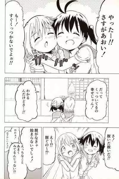 Slur Staccato Days 1