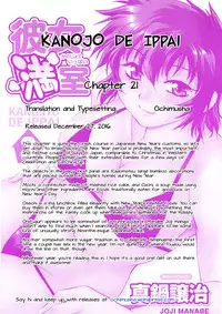 [Manabe Jouji] Kanojo de Ippai 3 Ch. 19-21 [English] {Ochimusha}