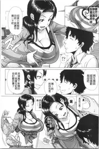 [Shinozuka Yuuji] Hajimete no Hitozuma | 初品嘗的美艷人妻 [Chinese]