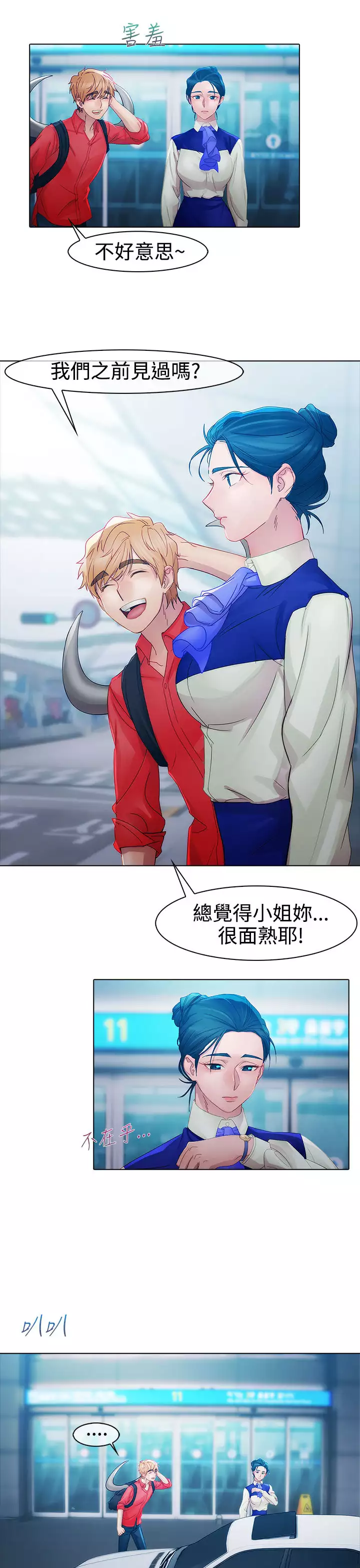 Lady Garden 淑女花苑 第一季