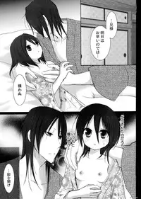 [DEW DROP (Sakurai Kouki)] Netherland Dwarf (Bleach)