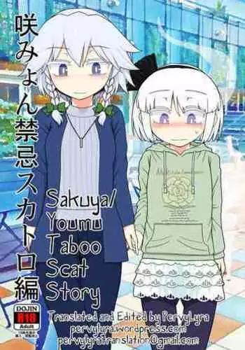 SakuMyon Kinki Scatolo Hen