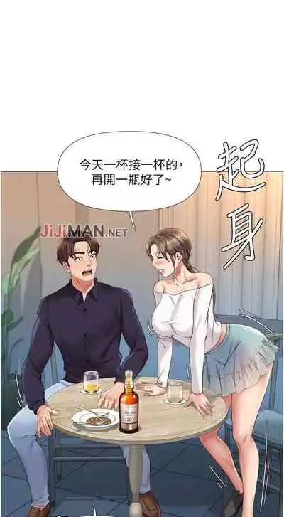 【周一连载】女儿闺蜜都归ME（作者：推亮&色皮林） 第1~29话
