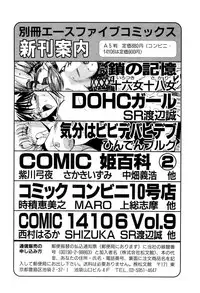 [Yoshino Shiho] Kindan no Nocturne