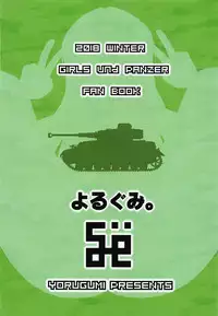 (C95) [Yorugumi (Ayanagi Gumimi)] Pako Mako (Girls und Panzer)