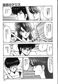 [Minor Boy] Meikyuu no Alice