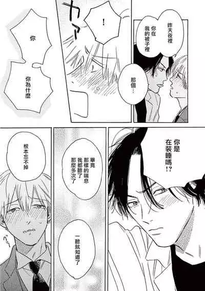 [Dayoo] Lonely Playground 1-6 [Chinese] [拾荒者汉化组] [Digital]