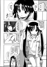 [Fuyuno Mikan] Petit Cawa [Chinese] [不知道谁汉化的反正字是我嵌的]