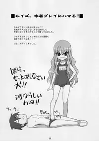 (C71) [Nukowata (Various)] EROZERO (Zero no Tsukaima)