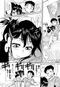 [Kaneko Toshiaki] Under Equal Bloomers