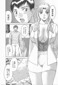 [Kawamori Misaki] Oneesama ni onegai! 2