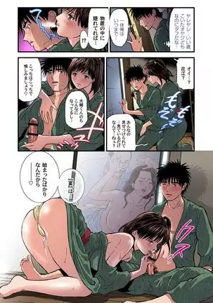 Yokkyuu Fuman no Hitozuma wa Onsen Ryokan de Hageshiku Modaeru 01-23