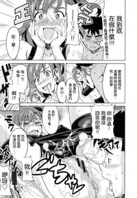 [Takeda Hiromitsu] Sister Breeder [Chinese]