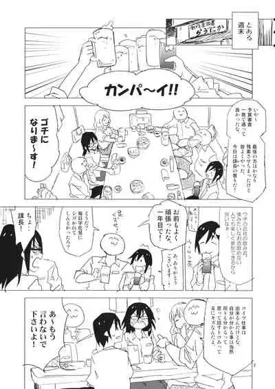 STRICTLY BUSINESS!! SECRET