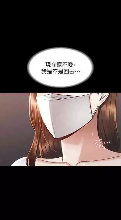 Manager Privileges chi 01-20 manhwaroshi