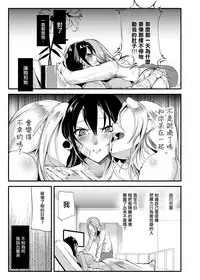 [TLG (bowalia)] Chika Tougijou Sen - Underground Colosseum Sen 5 [Chinese] [沒有漢化] [Digital]