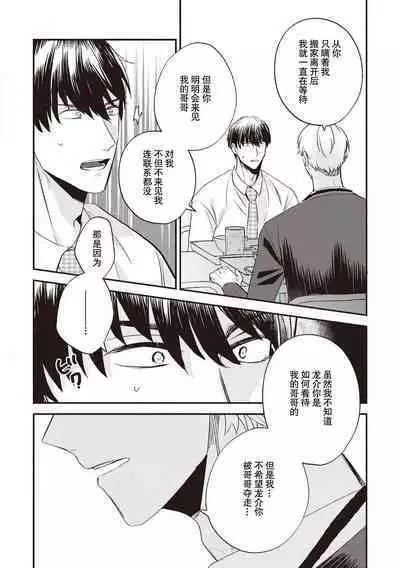 Owatta Koi ga Otte Kita | 死去的恋情追上我 1-3