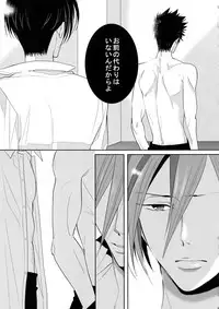 (SPARK10) [7menzippo (Kamishima Akira)] 7men_Re_PP4 (Psycho Pass)