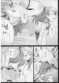 (C70) [Kohakutei (Sakai Hamachi)] More!3 (Neon Genesis Evangelion)