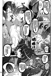 (C83) [Al Dente (Tsuna)] Hoshoku 5 [Chinese] [脸肿汉化组]