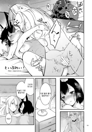 Bokura no Nichijou | 우리들의 일상