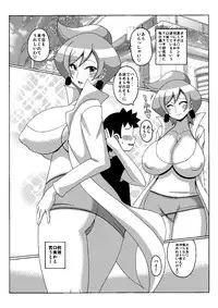 [Haguruman (Koutarosu)] Araragi Hakase no Hon (Pokémon)