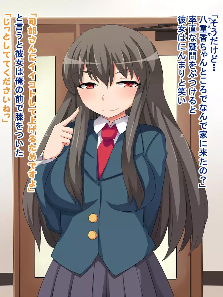 Inran Joshi〇Sei Shimai to Sekkusu!! Ecchi na J〇 Shimai ni Tanetsuke Shasei