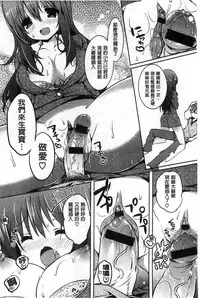 [Karakuchi Choucream] Amakuchi Sex-chu♥ | 甘甜口味的美妙性愛 [Chinese]